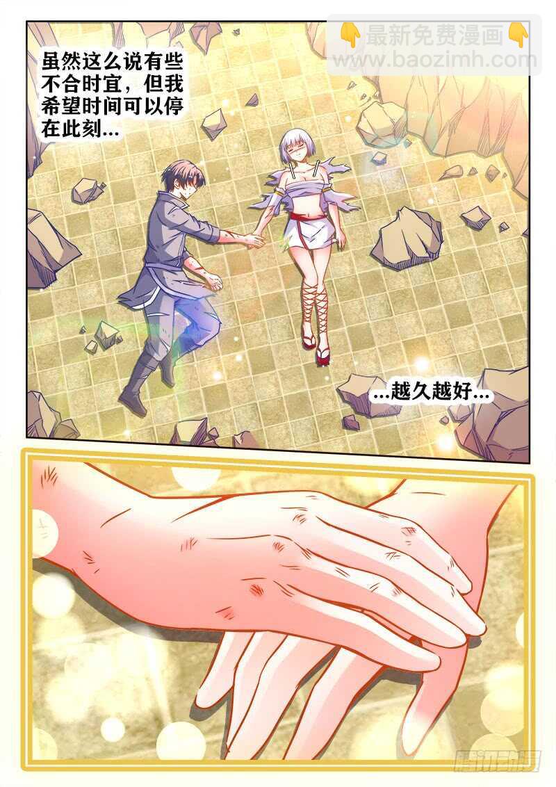 370、我是卧底-第370话