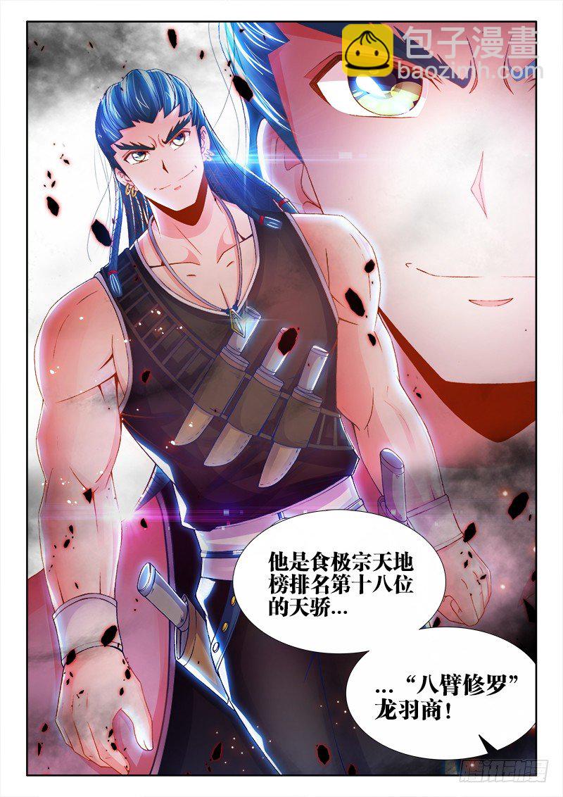 038、食战开始！-第38话