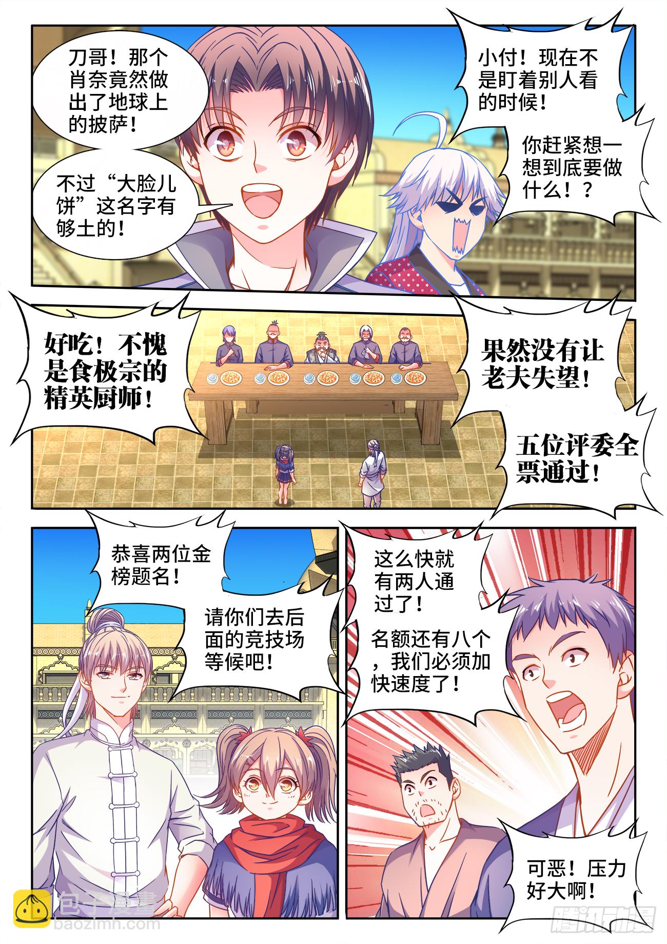 372、十位中榜者！-第372话