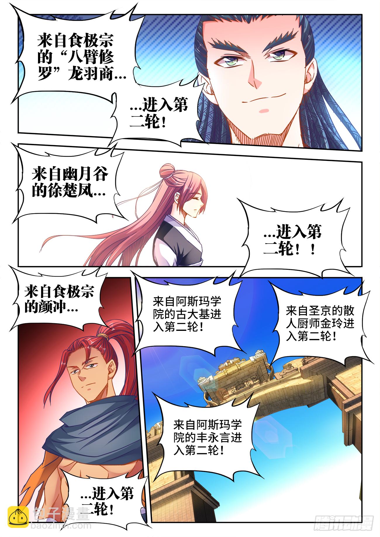 372、十位中榜者！-第372话