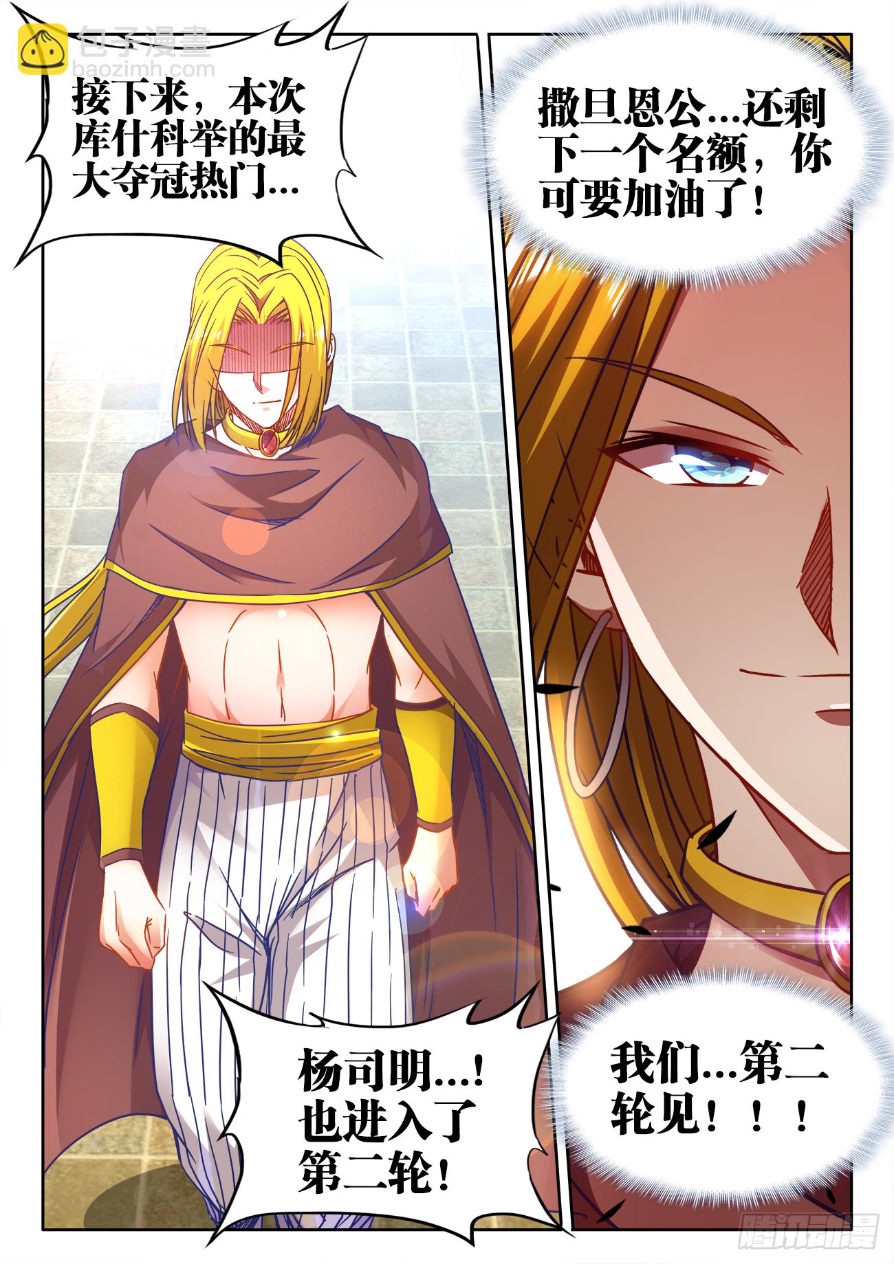 372、十位中榜者！-第372话