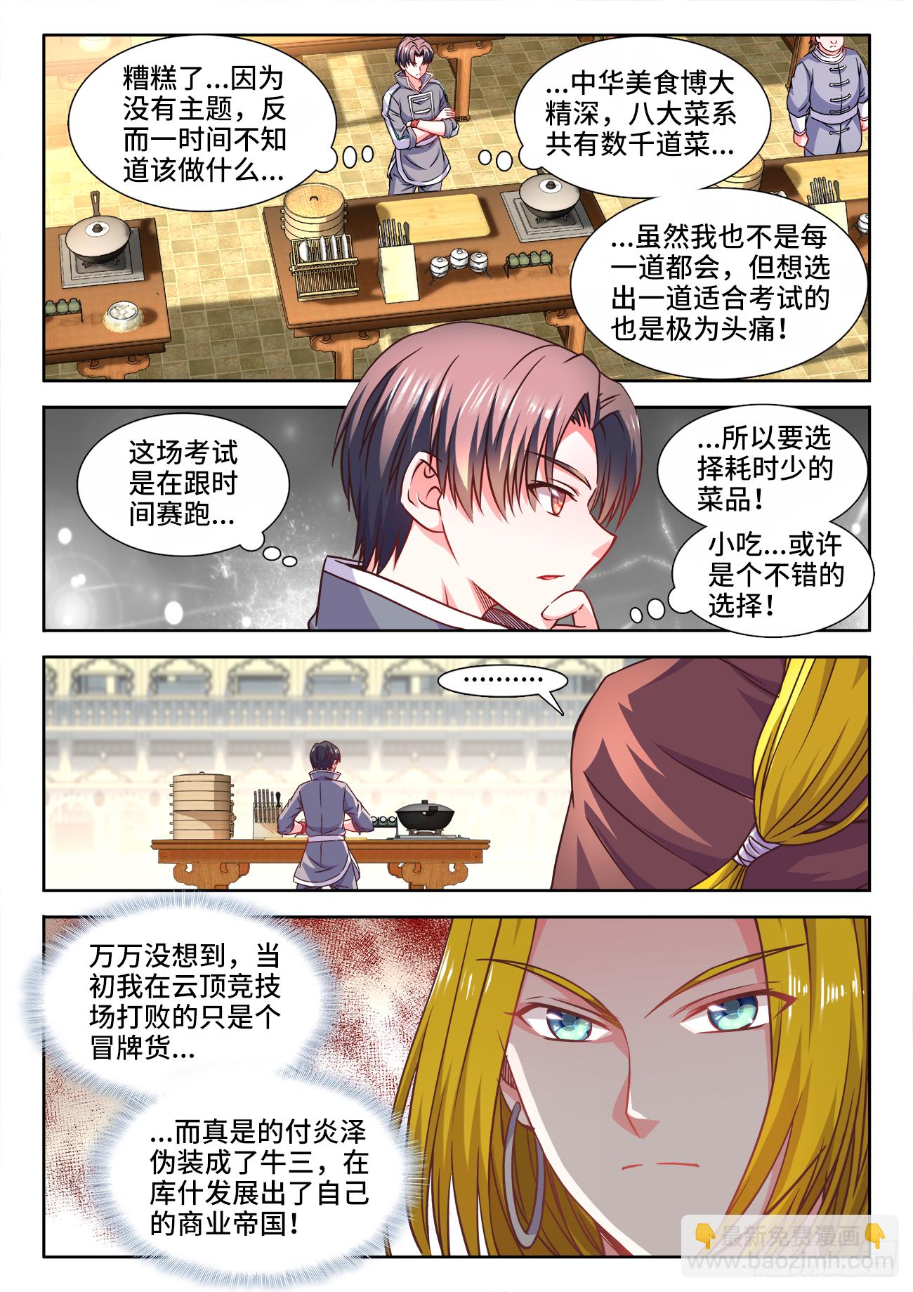 372、十位中榜者！-第372话