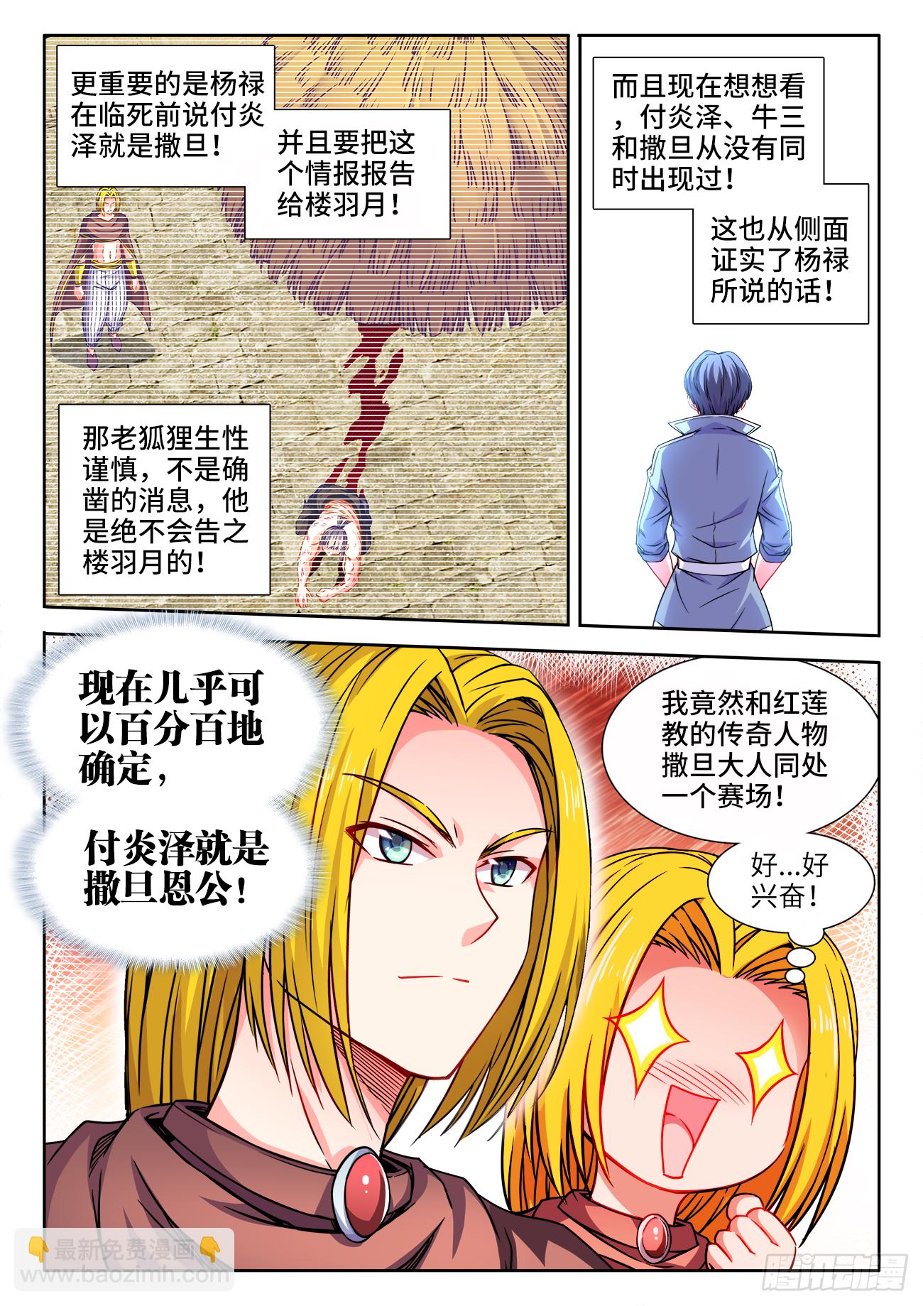 372、十位中榜者！-第372话