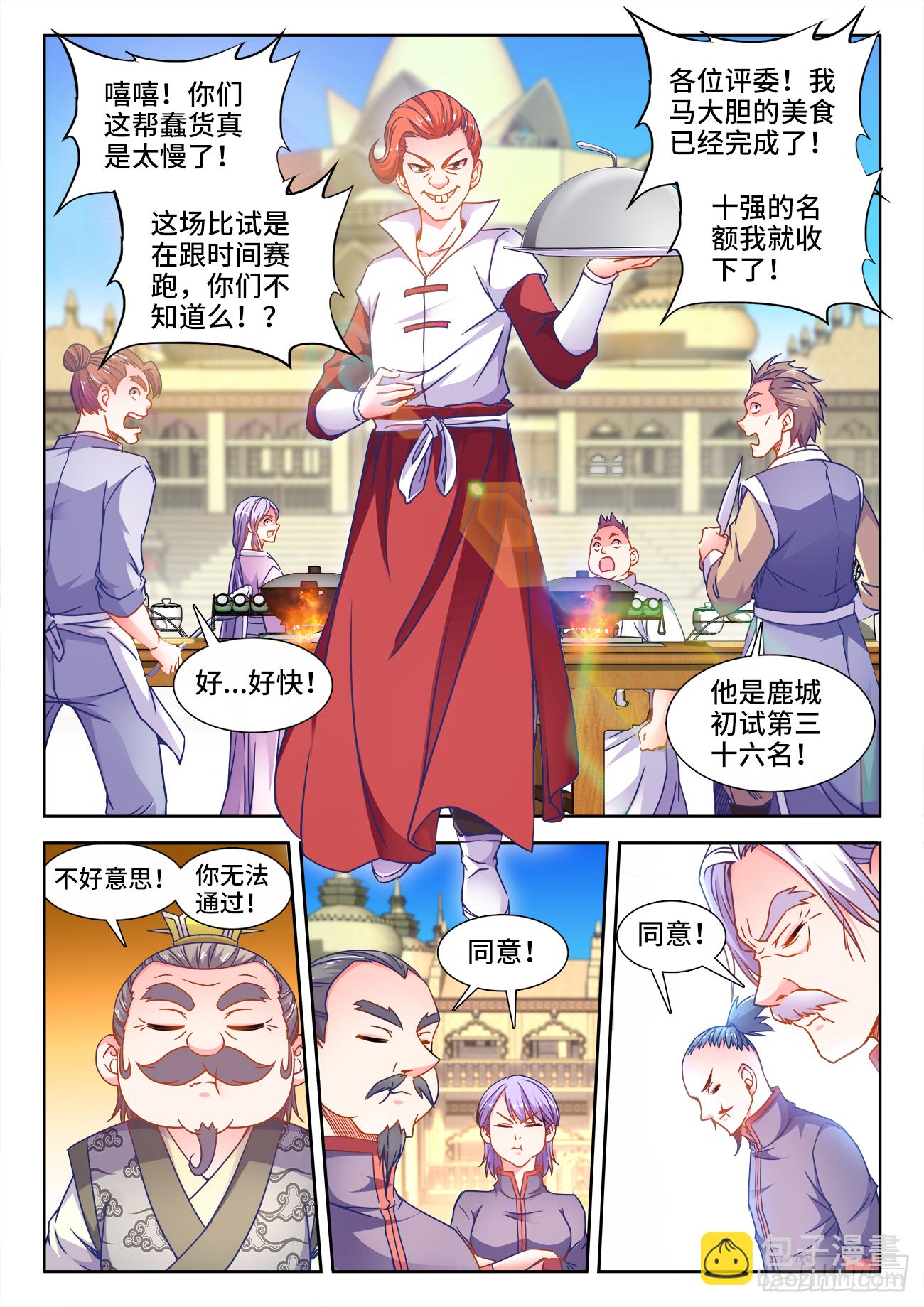372、十位中榜者！-第372话