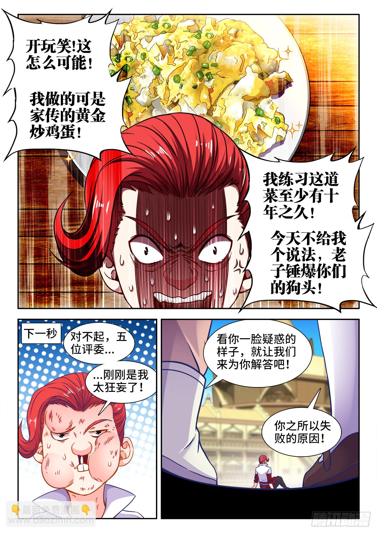 372、十位中榜者！-第372话