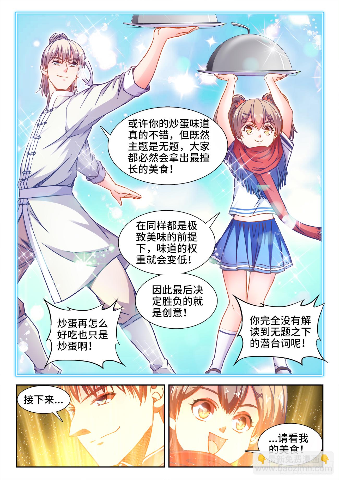372、十位中榜者！-第372话