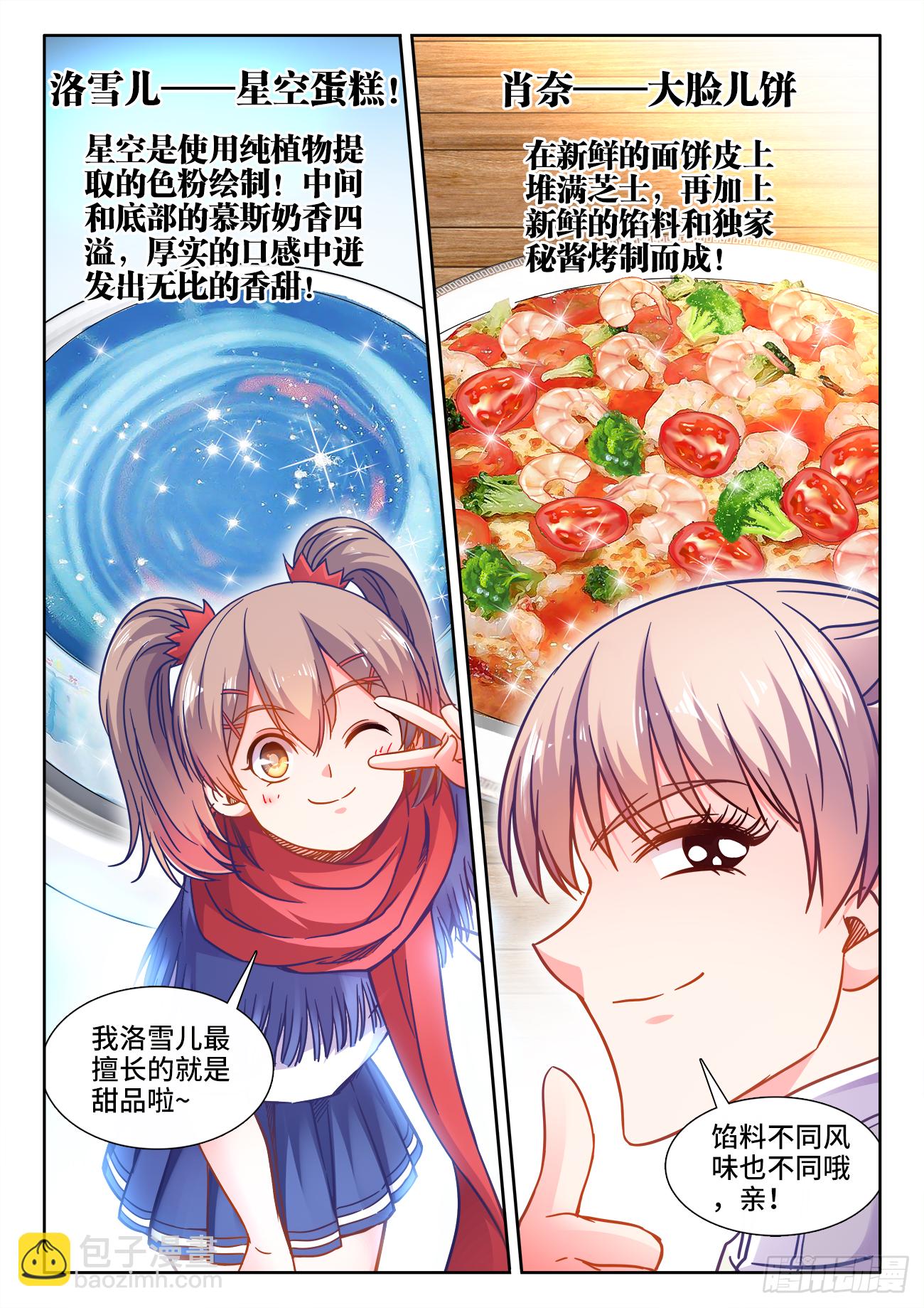 372、十位中榜者！-第372话