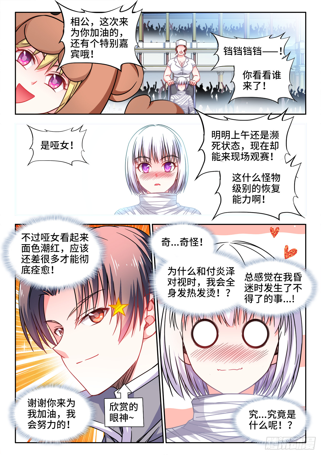 374、主题-第374话