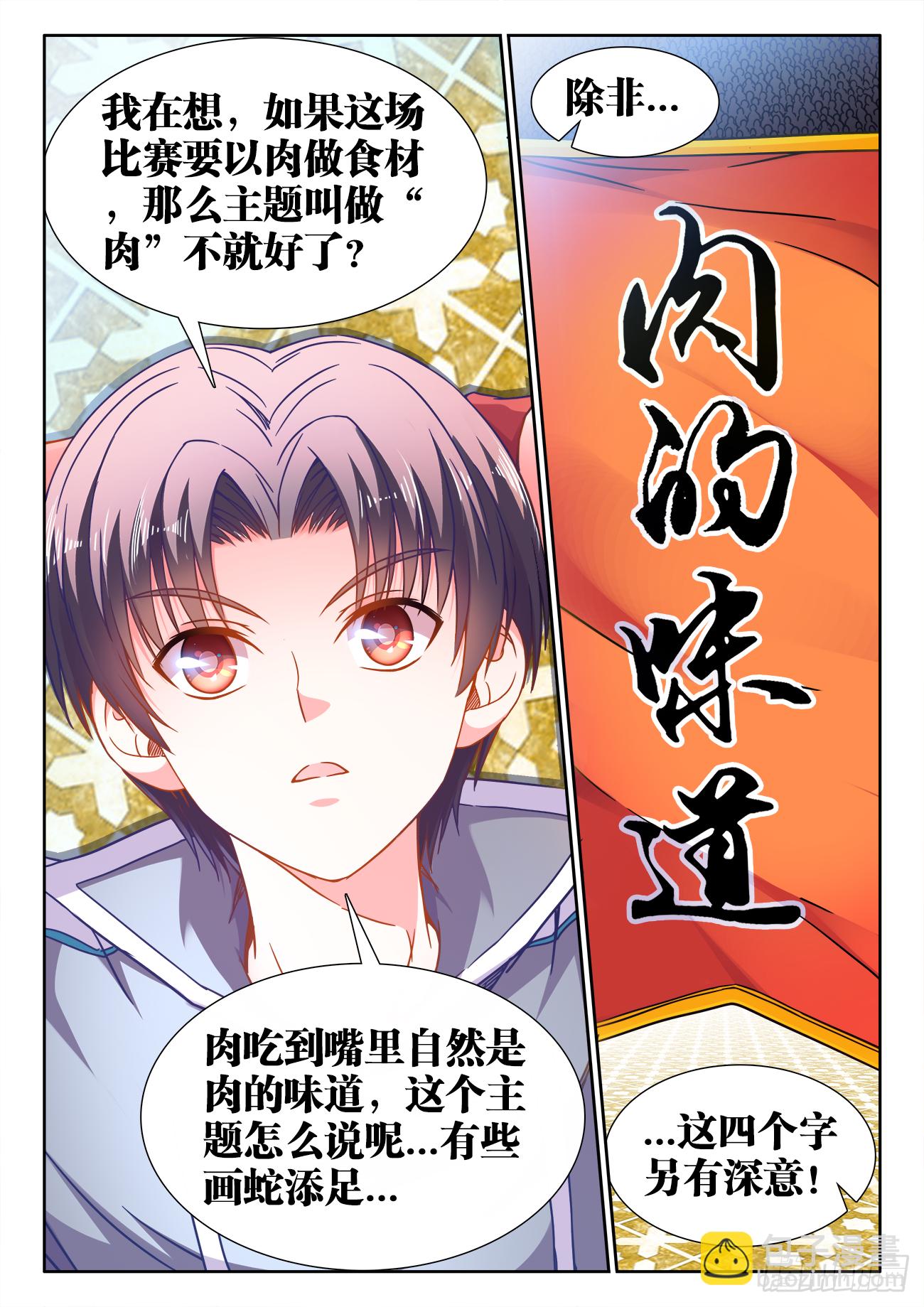 374、主题-第374话