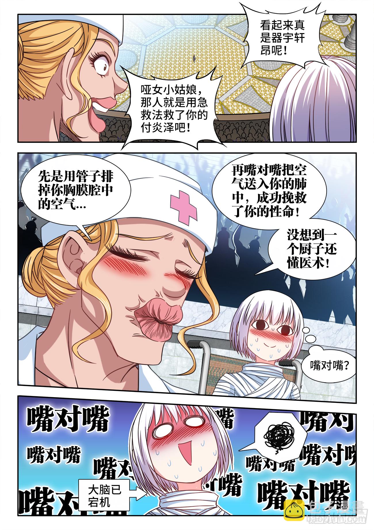374、主题-第374话