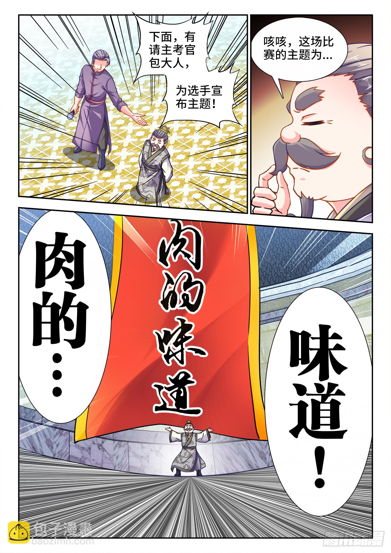 374、主题-第374话