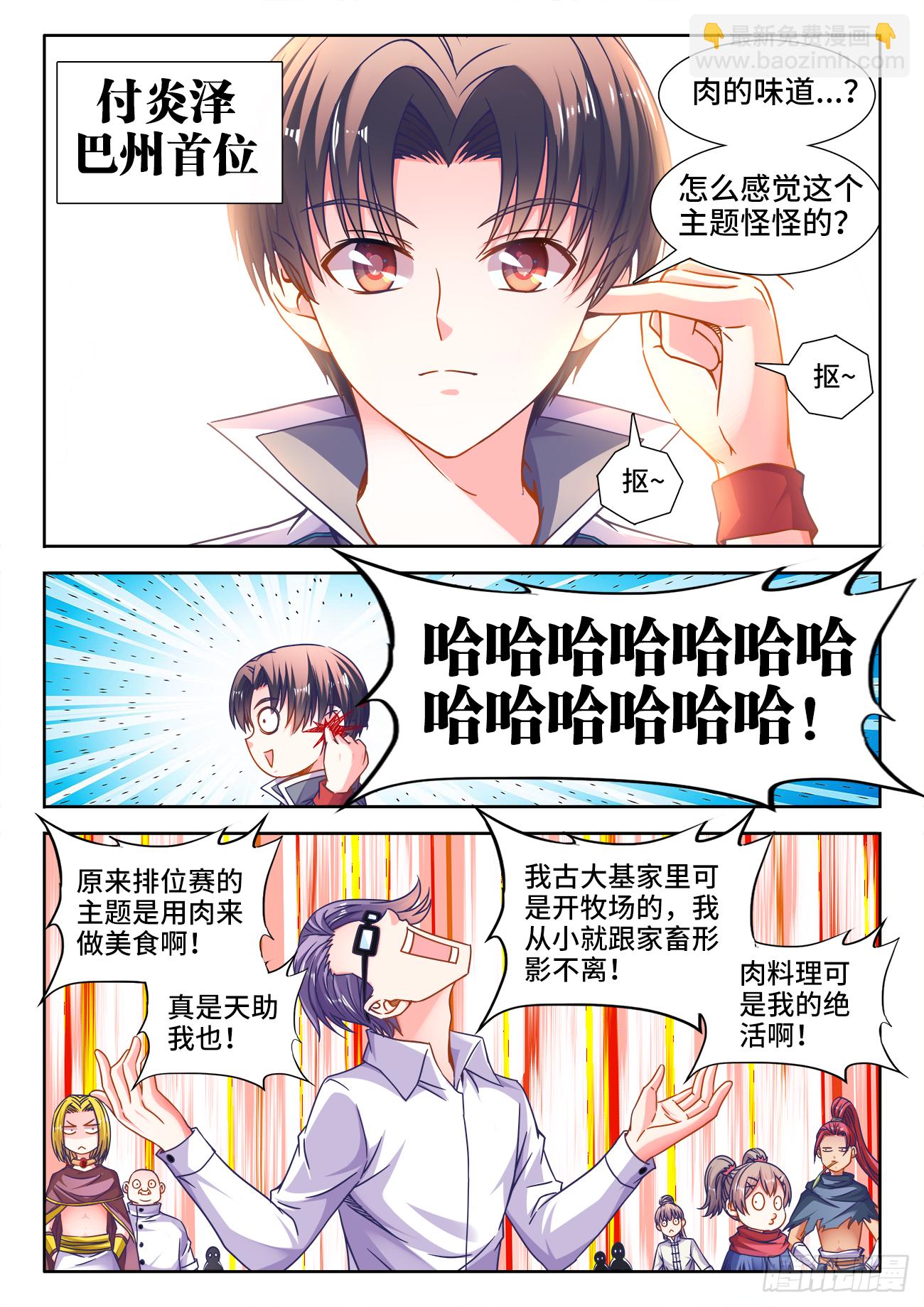 374、主题-第374话