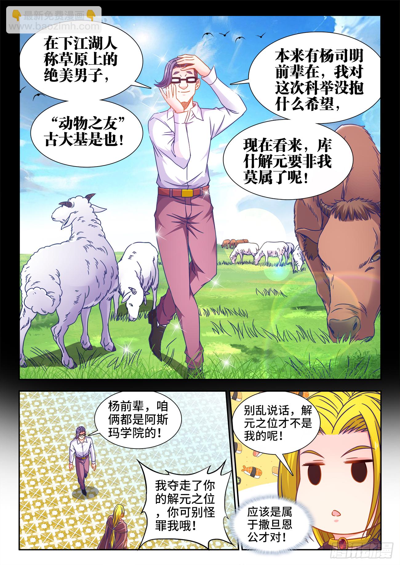 374、主题-第374话