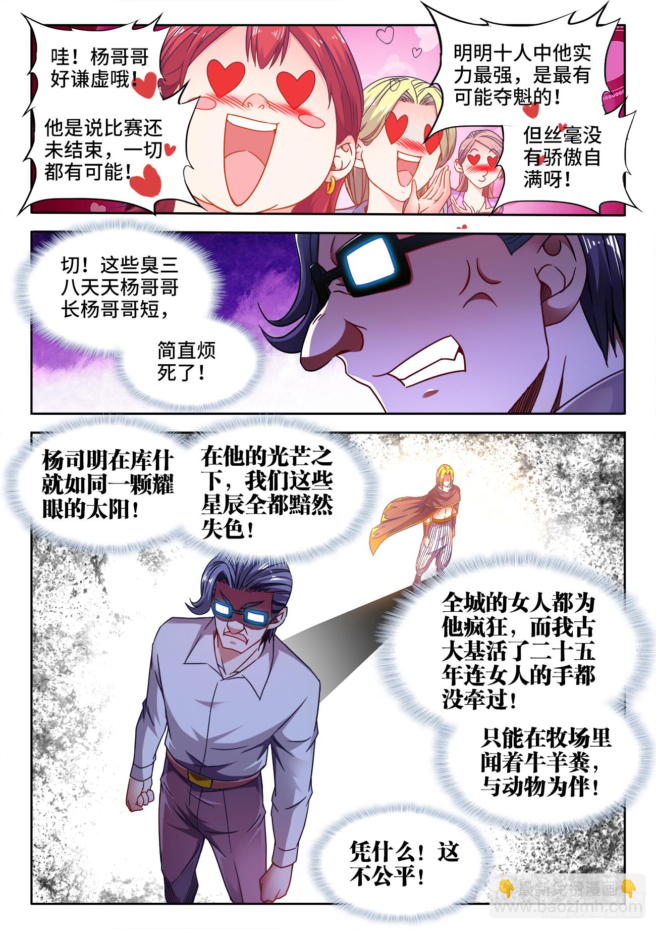 374、主题-第374话