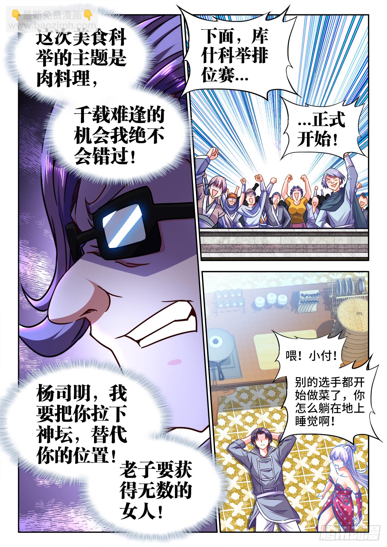 374、主题-第374话