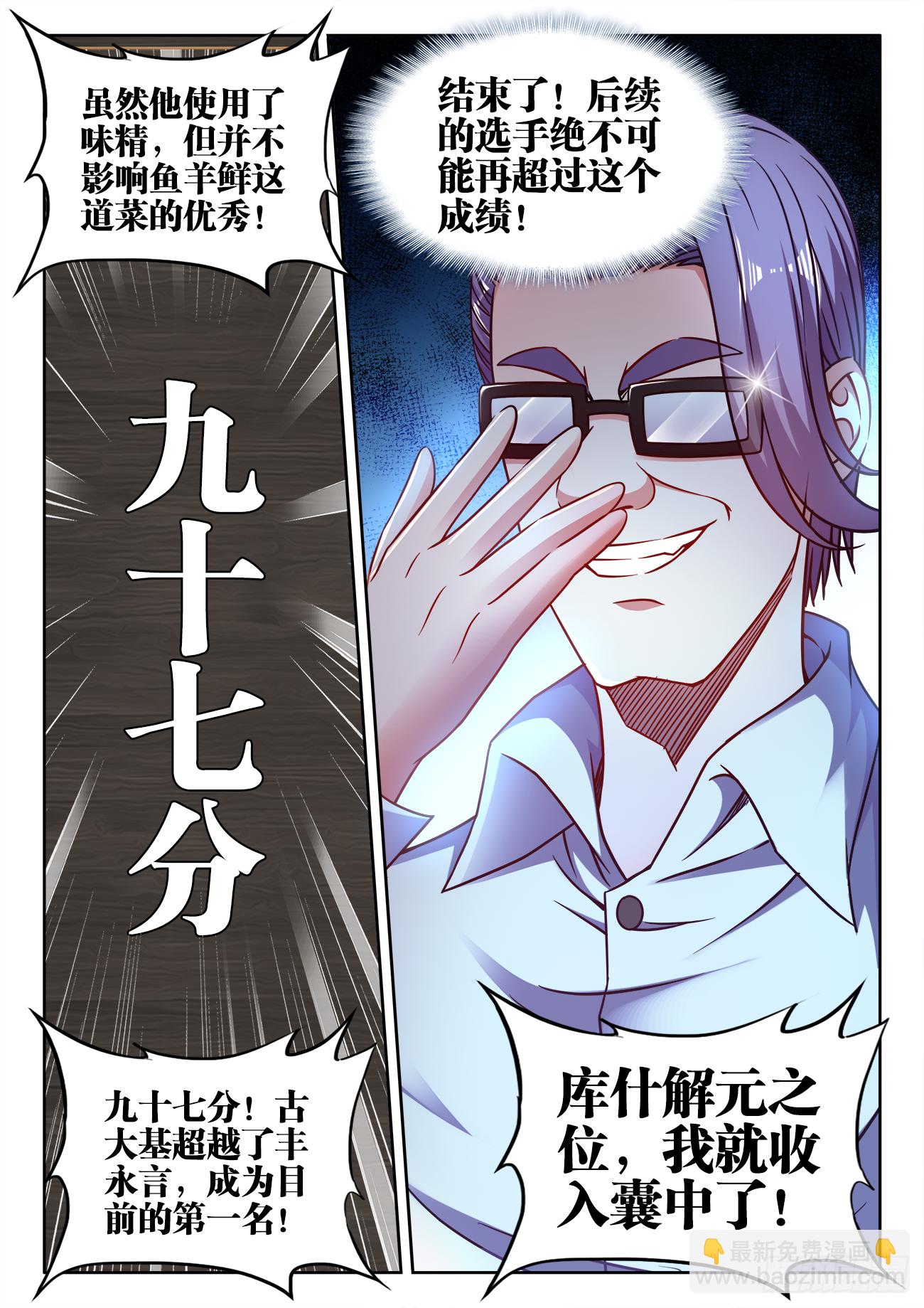 376、打死我也不说-第376话