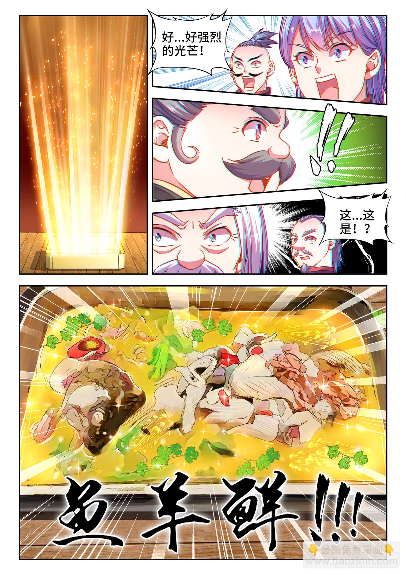 376、打死我也不说-第376话