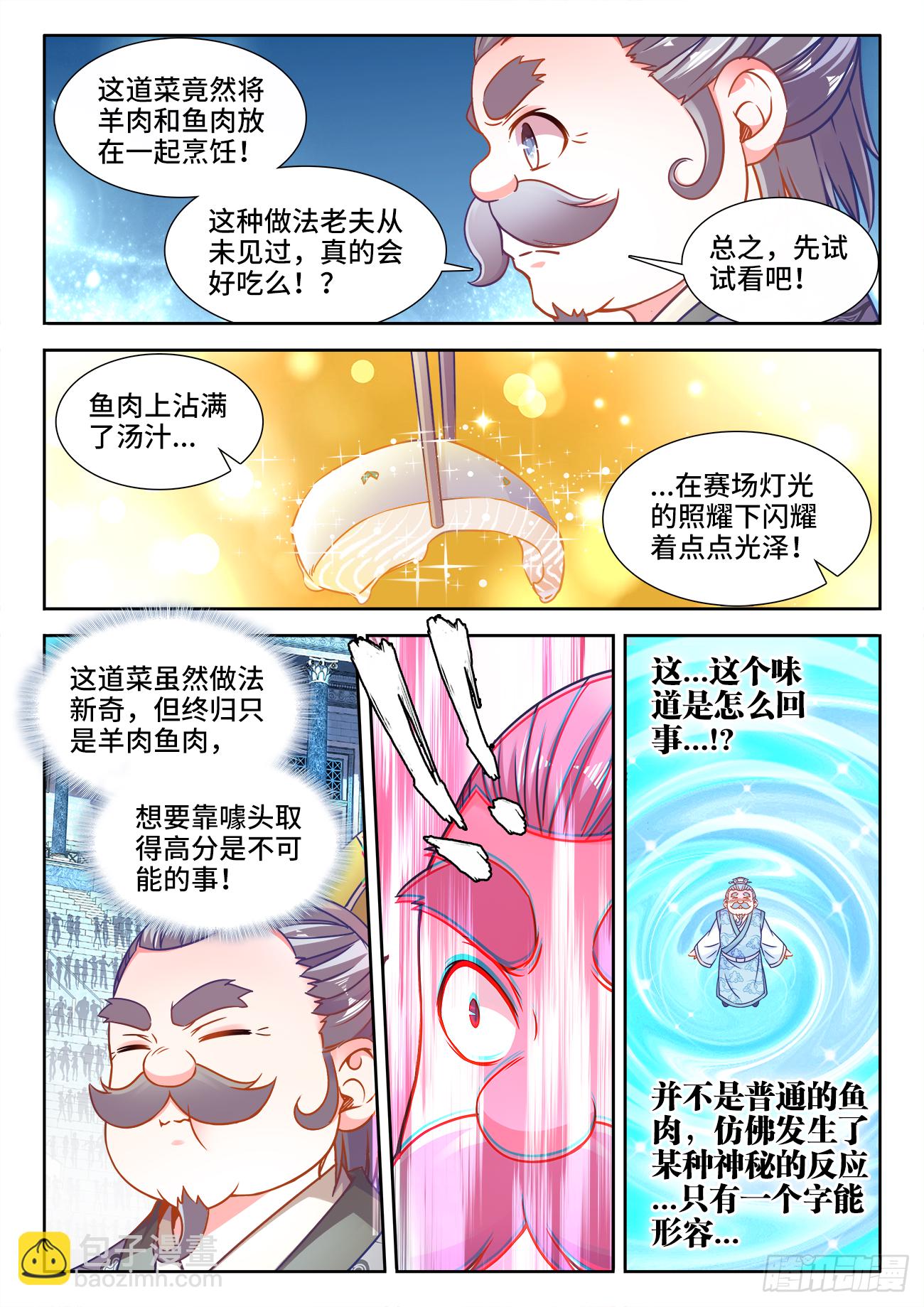 376、打死我也不说-第376话