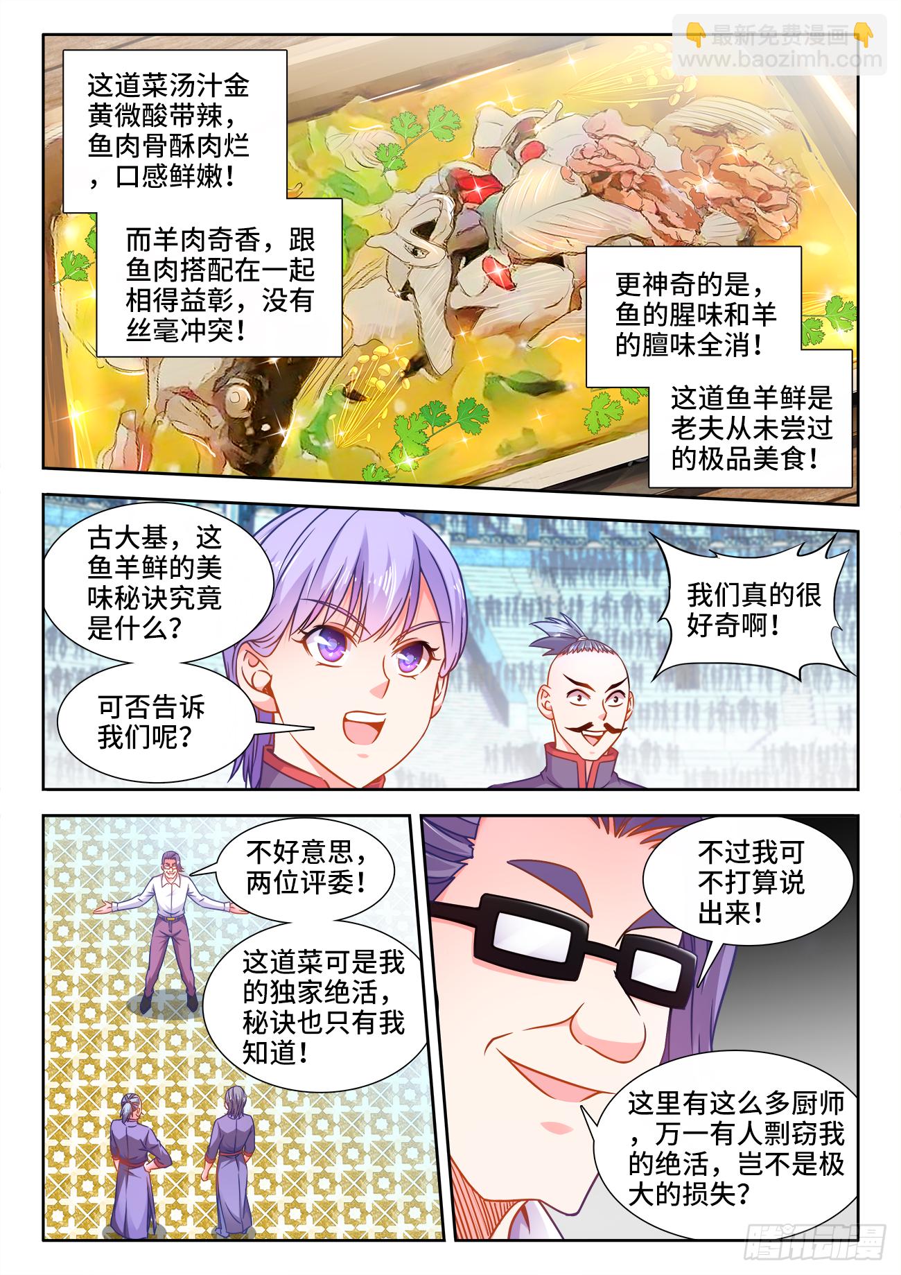 376、打死我也不说-第376话