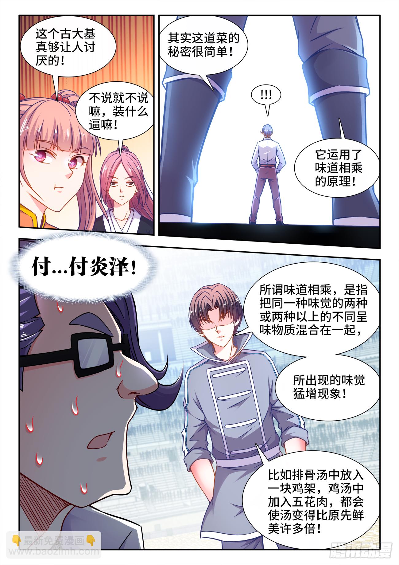 376、打死我也不说-第376话