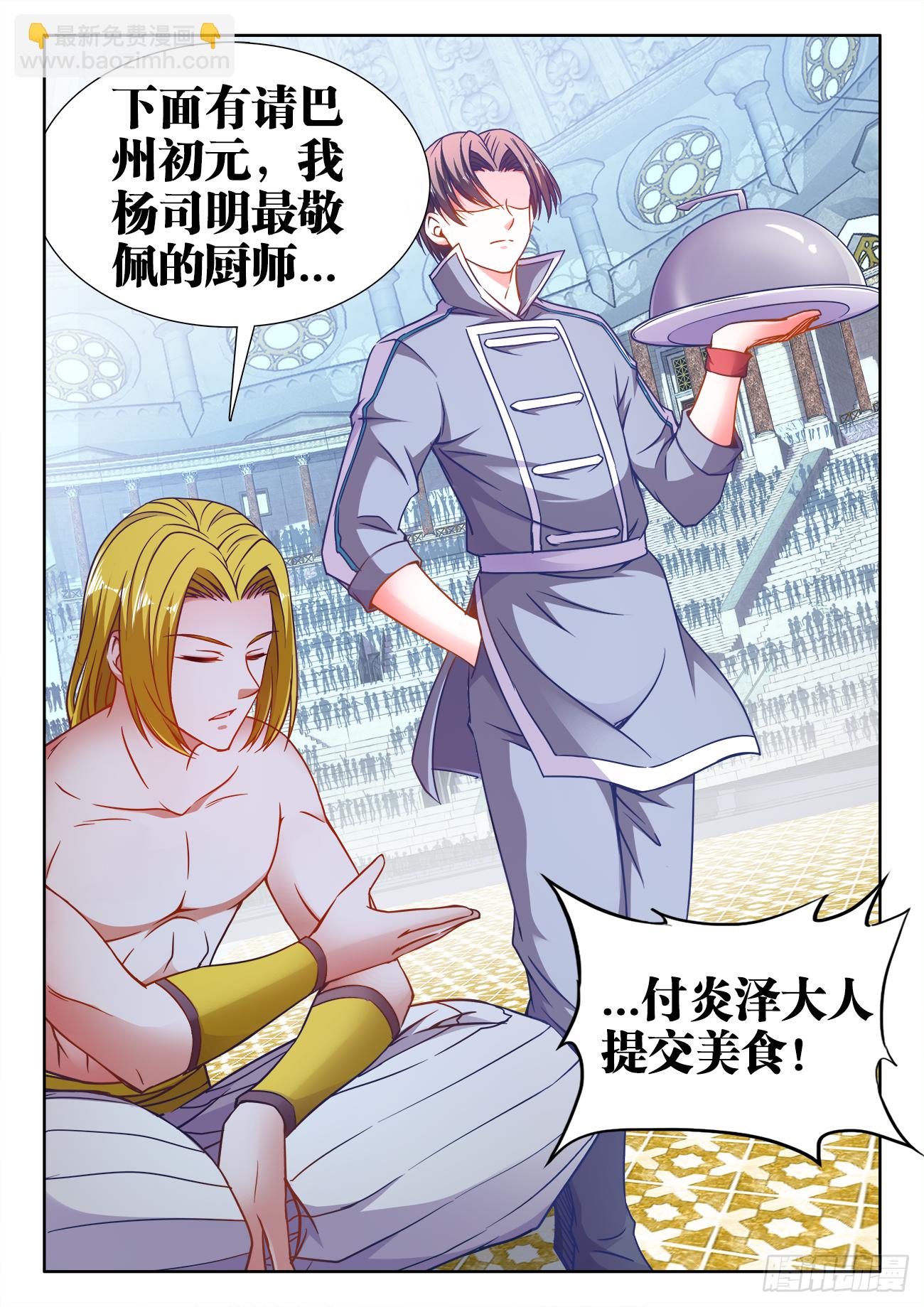 379、和牛三明治-第380话
