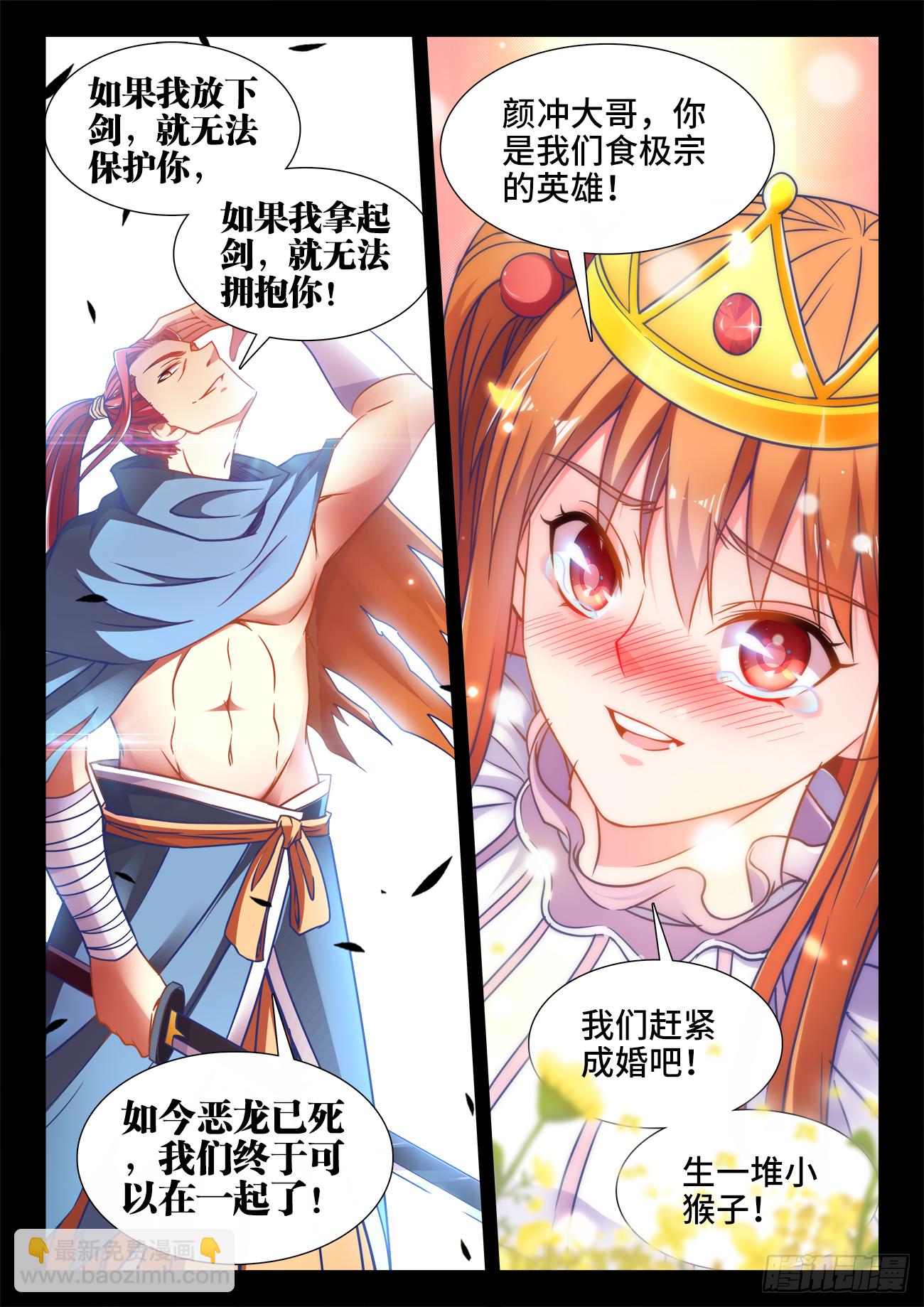 379、和牛三明治-第380话