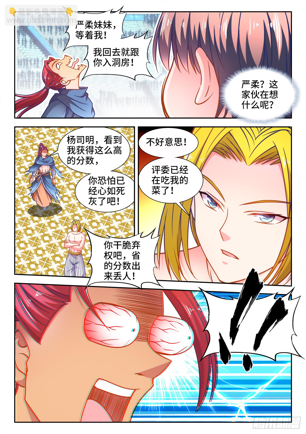 379、和牛三明治-第380话