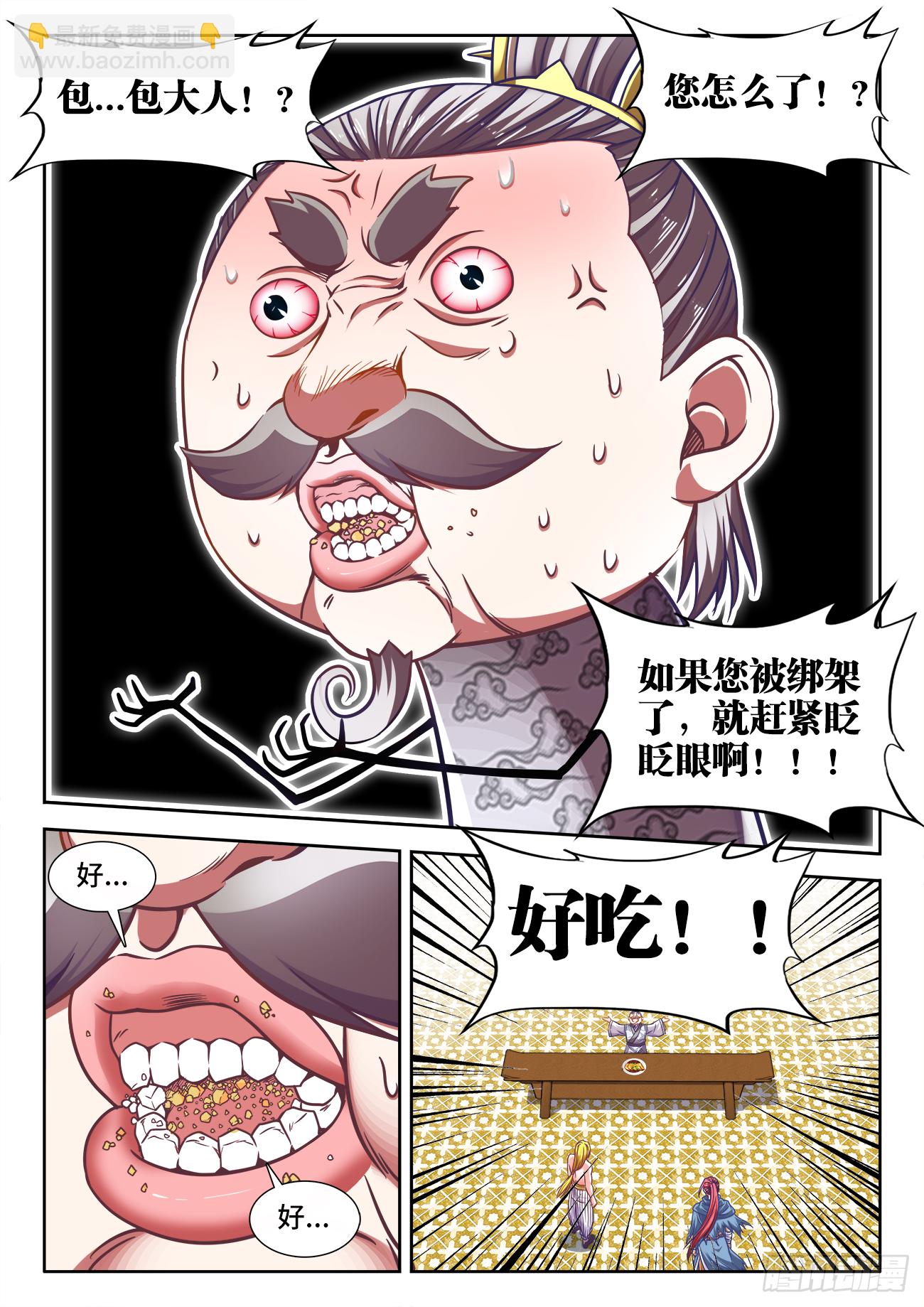 379、和牛三明治-第380话