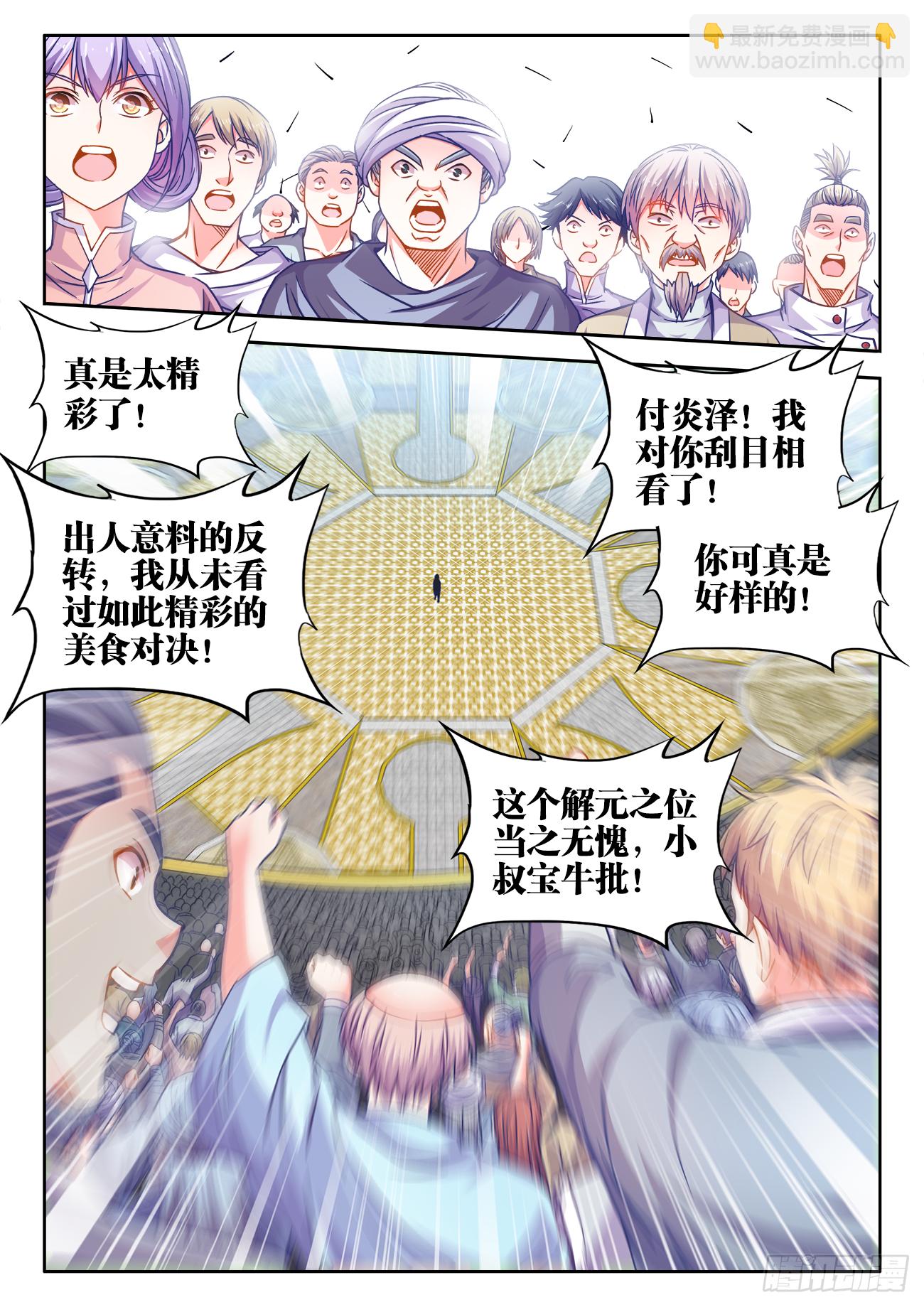 381、雨声-第382话