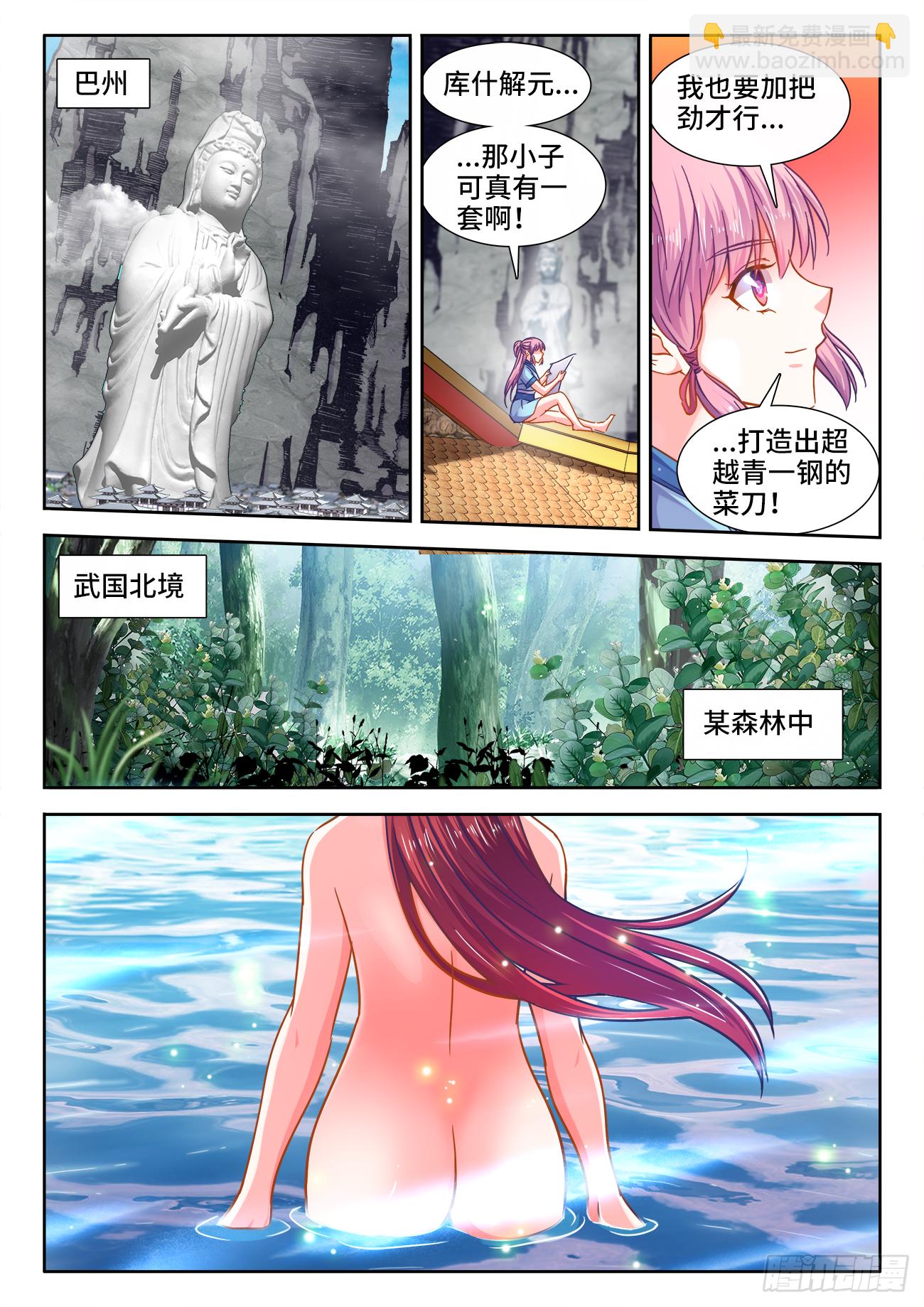 383、未知大陆-第384话