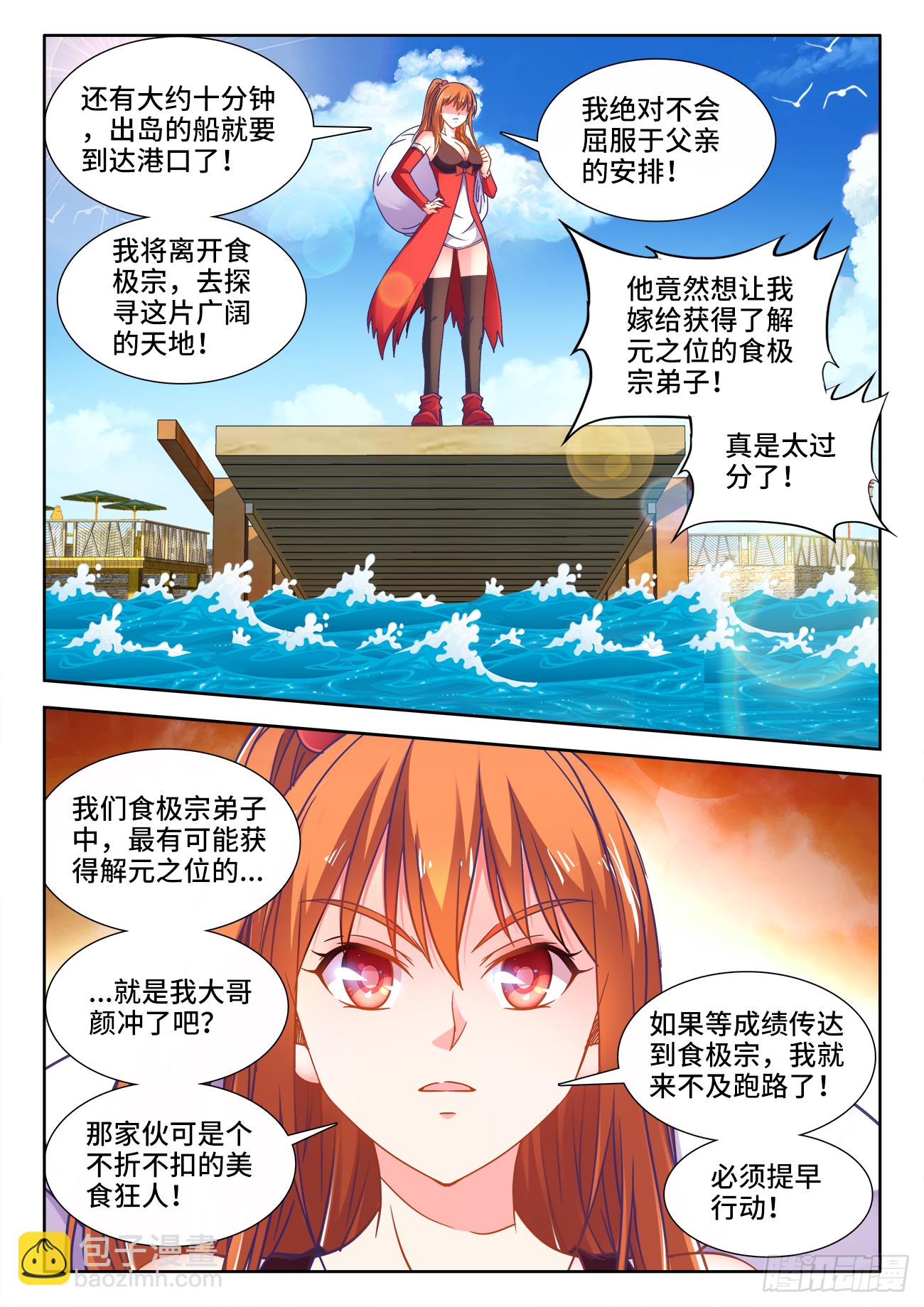 383、未知大陆-第384话