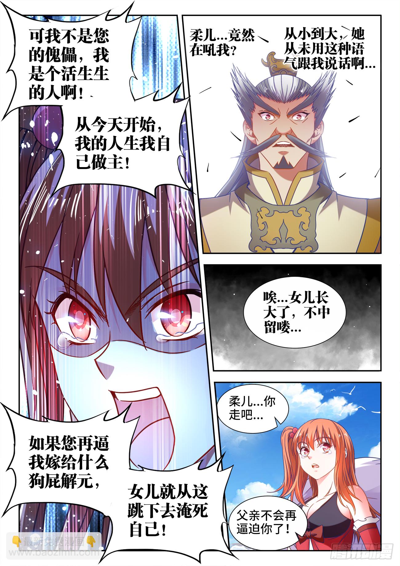 383、未知大陆-第384话