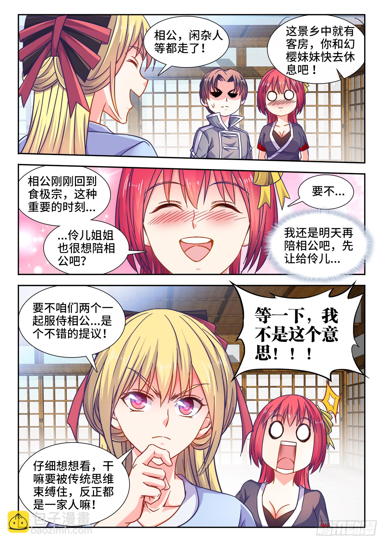 385、同房-第386话