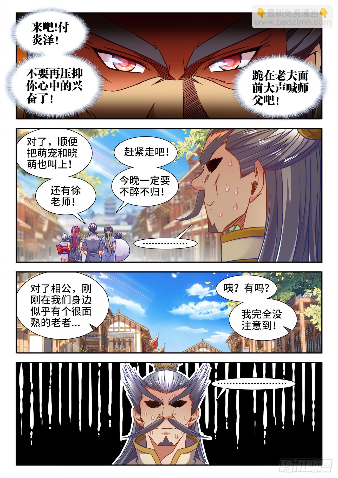 385、同房-第386话