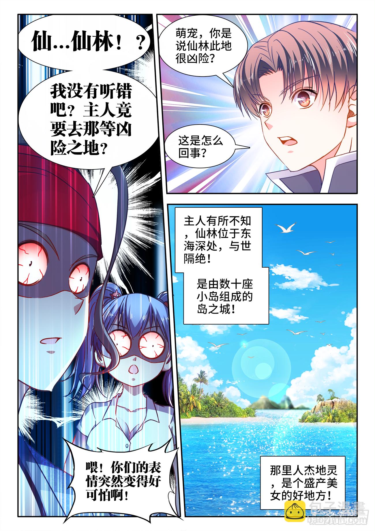 385、同房-第386话