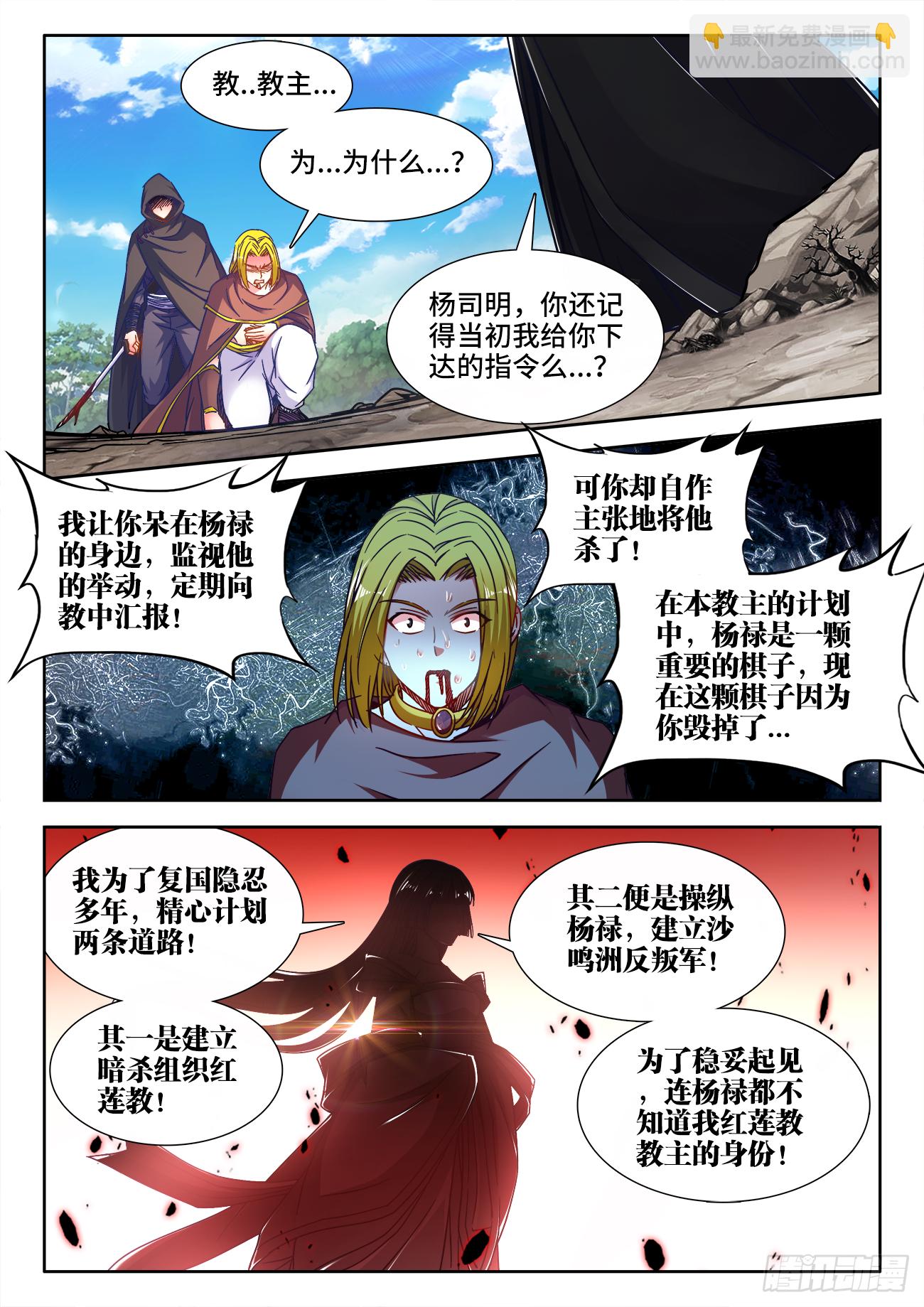 387、三个双元-第388话