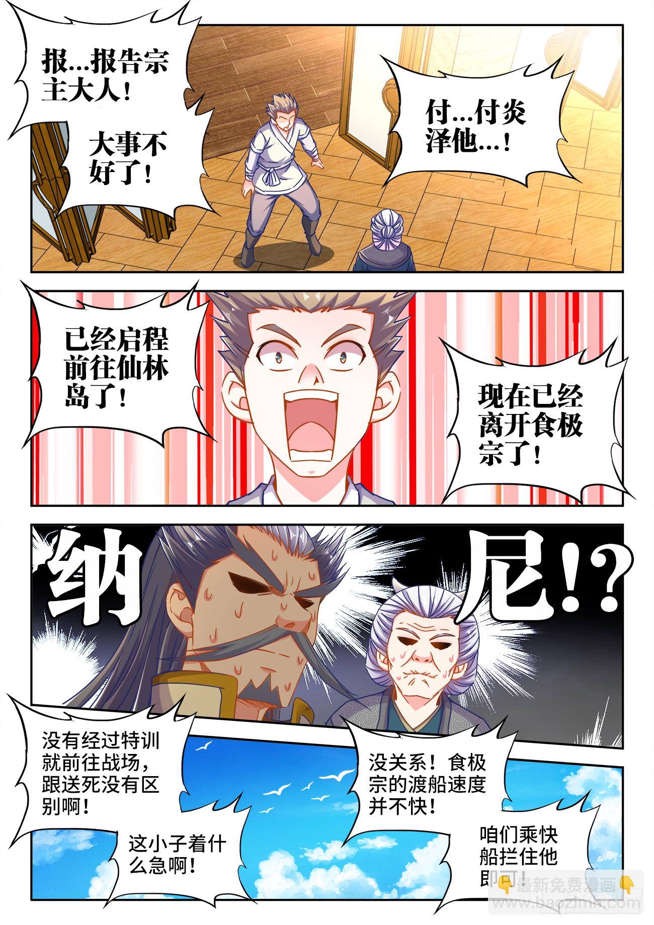 387、三个双元-第388话