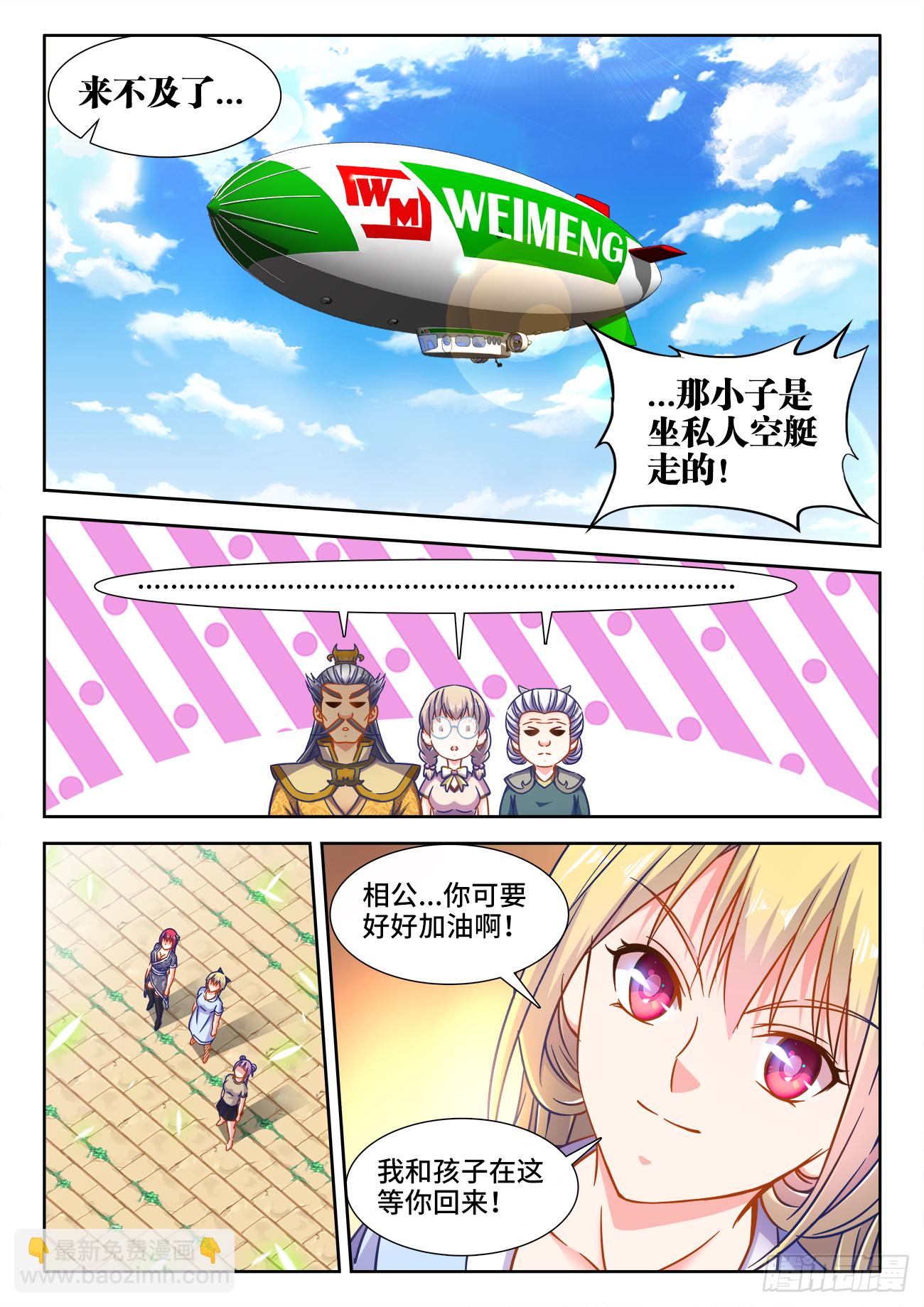 387、三个双元-第388话