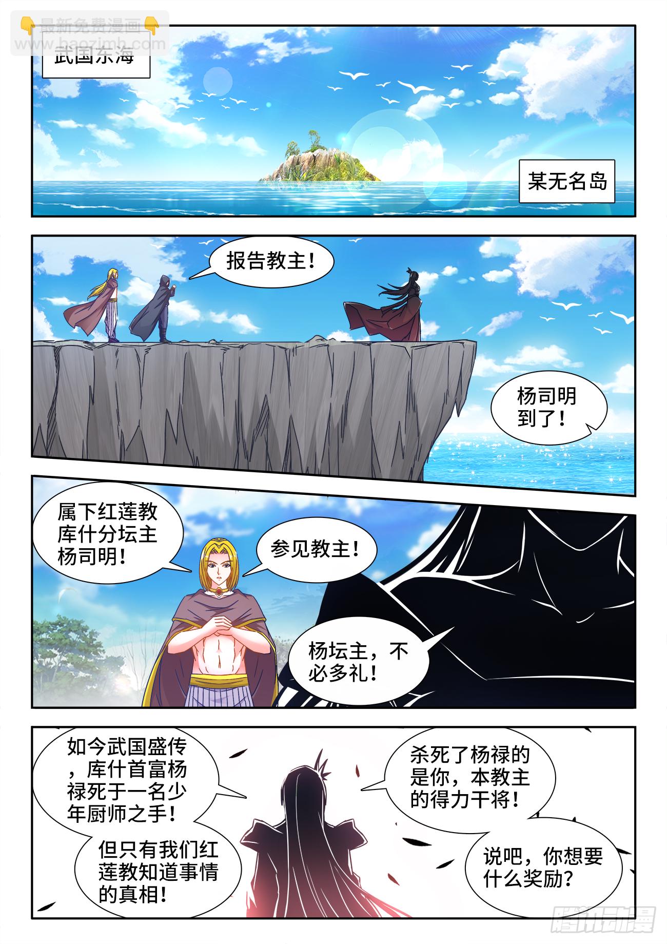 387、三个双元-第388话