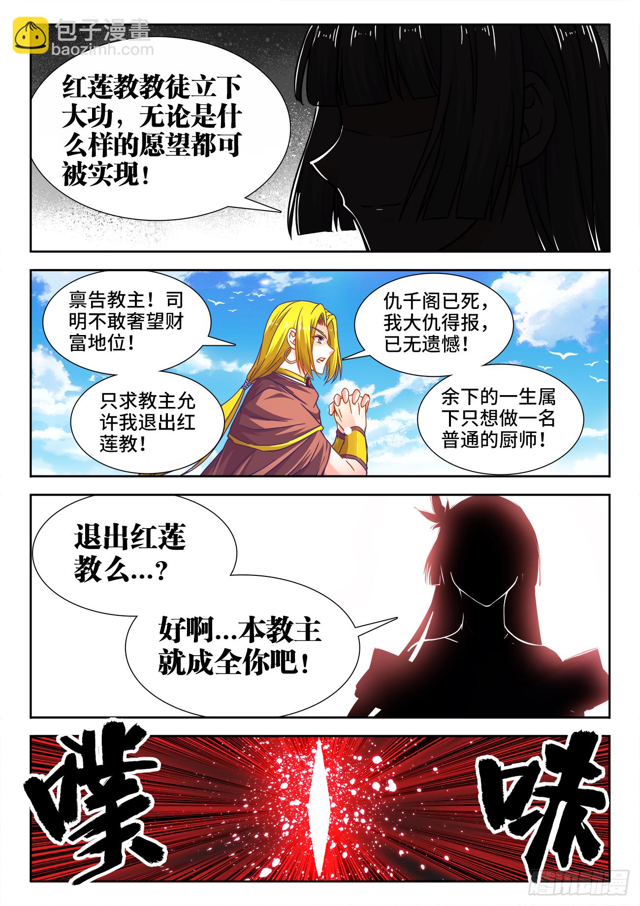 387、三个双元-第388话