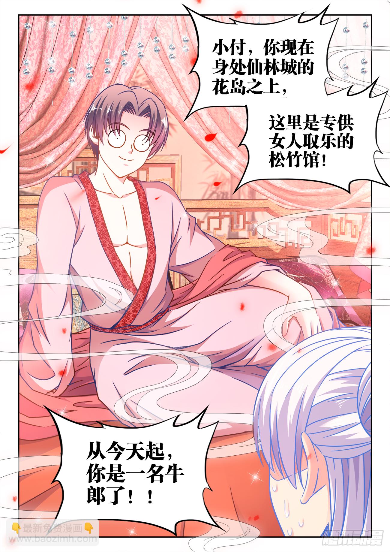 389、买卖-第390话