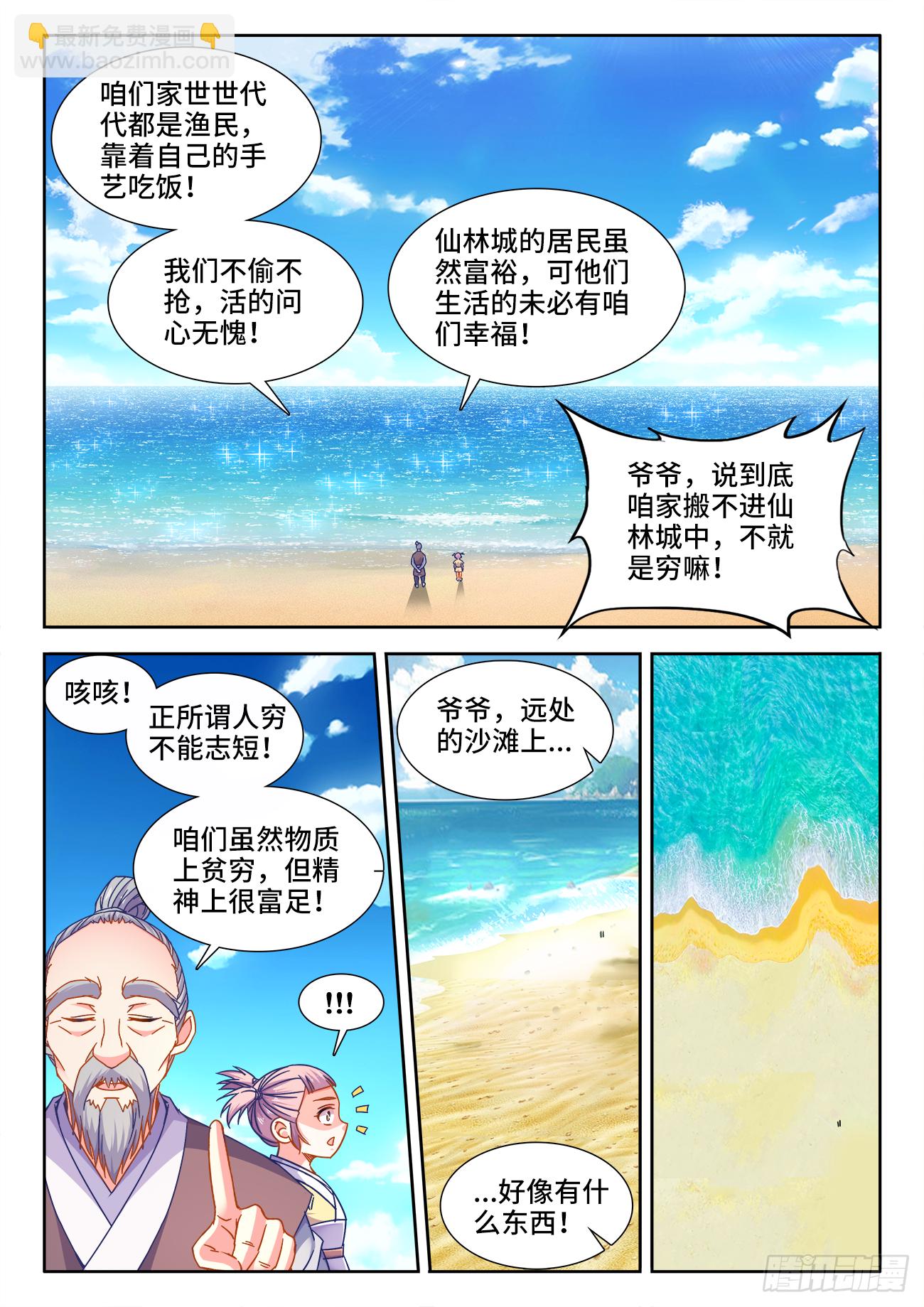 389、买卖-第390话