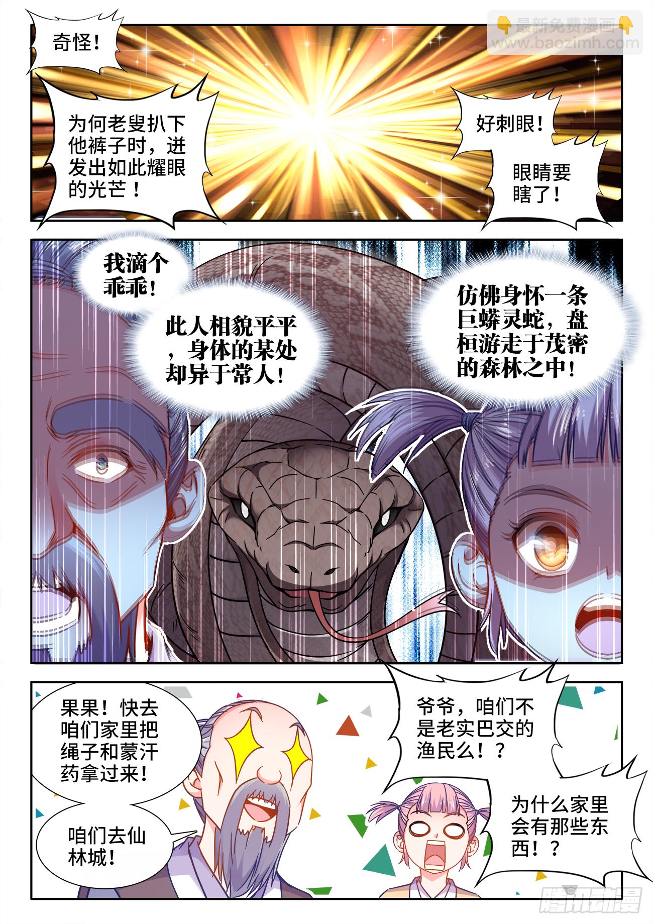 389、买卖-第390话