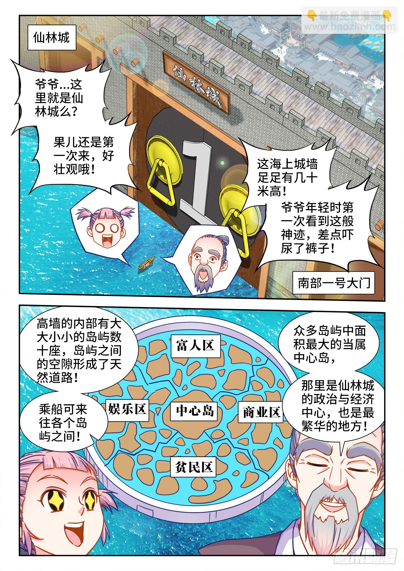 389、买卖-第390话