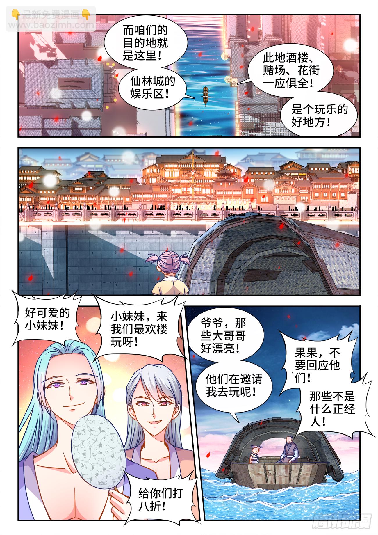 389、买卖-第390话