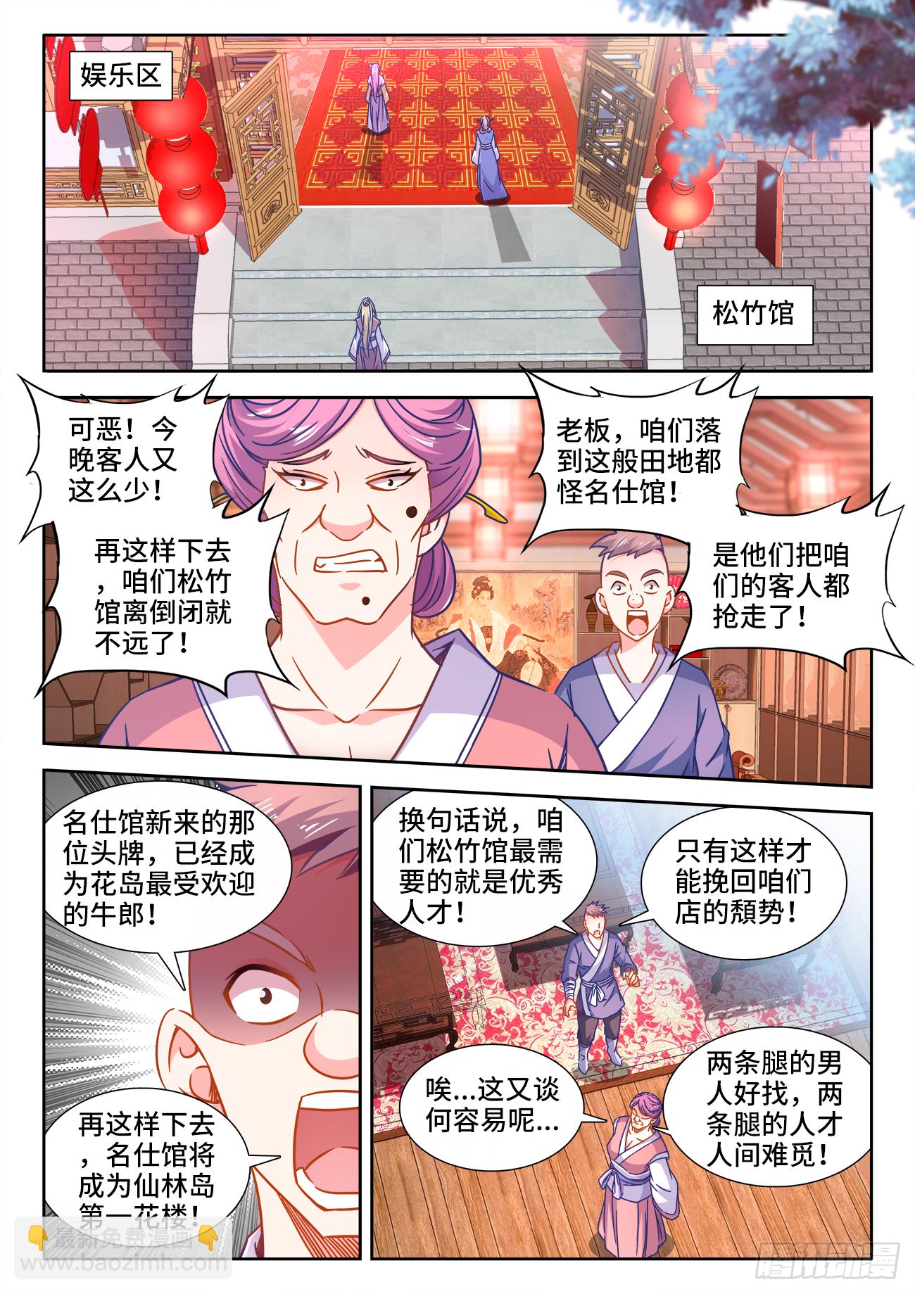 389、买卖-第390话