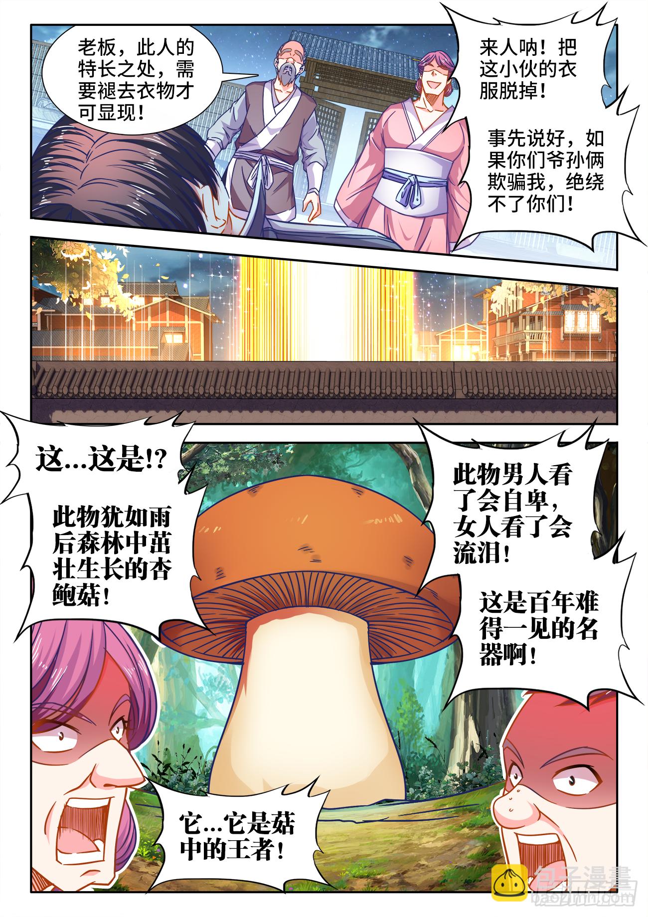 389、买卖-第390话