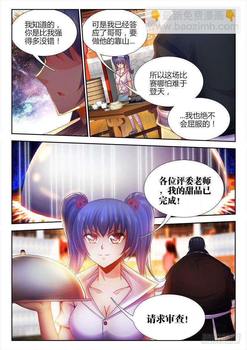 040、猪斯拉-第40话