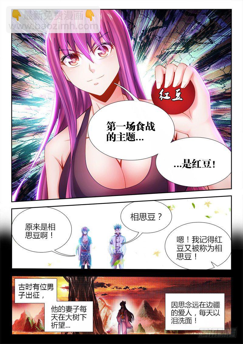 040、猪斯拉-第40话