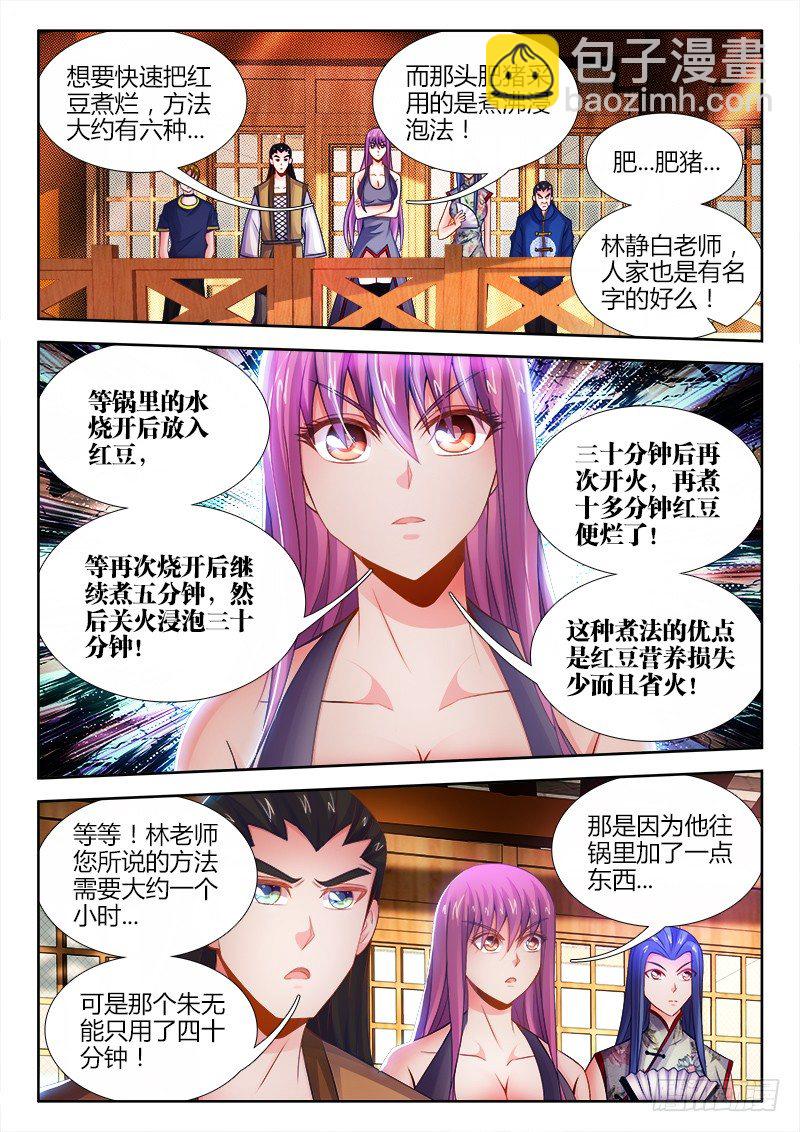 040、猪斯拉-第40话
